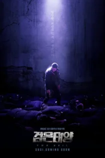 دانلود سریال The Veil بدون سانسور