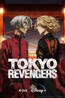 دانلود سریال Tokyo Revengers بدون سانسور دانلود سریال Tokyo Revengers بدون سانسور