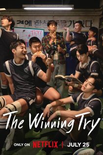دانلود سریال The Winning Try بدون سانسور