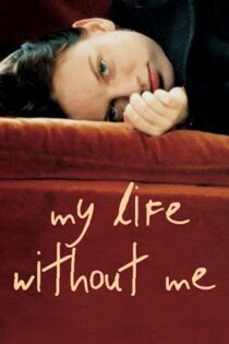 دانلود فیلم My Life Without Me 2003 بدون سانسور با پخش آنلاین دانلود فیلم My Life Without Me 2003 بدون سانسور با پخش آنلاین