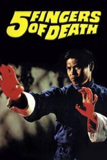 دانلود فیلم Five Fingers of Death 1972 بدون سانسور با پخش آنلاین