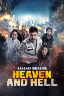 دانلود فیلم Bangkok Breaking: Heaven and Hell 2024 بدون سانسور با پخش آنلاین