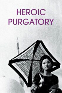 دانلود فیلم Heroic Purgatory 1970 بدون سانسور با پخش آنلاین