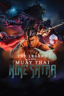 دانلود فیلم The Legend of Muay Thai: 9 Satra 2018 بدون سانسور با پخش آنلاین دانلود فیلم The Legend of Muay Thai: 9 Satra 2018 بدون سانسور با پخش آنلاین
