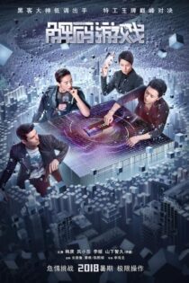 دانلود فیلم Reborn 2018 بدون سانسور با پخش آنلاین