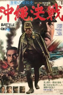 دانلود فیلم Battle of Okinawa 1971 بدون سانسور با پخش آنلاین