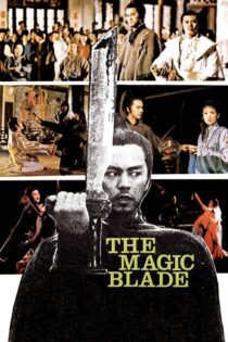 دانلود فیلم The Magic Blade 1976 بدون سانسور با پخش آنلاین