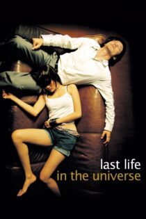 دانلود فیلم Last Life in the Universe 2003 بدون سانسور با پخش آنلاین