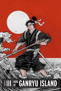دانلود فیلم Samurai III: Duel at Ganryu Island 1956 بدون سانسور با پخش آنلاین