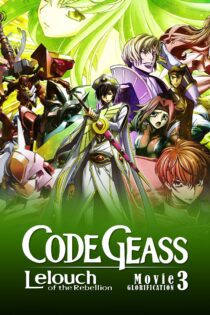 دانلود فیلم Code Geass: Lelouch of the Rebellion – Emperor 2018 بدون سانسور با پخش آنلاین دانلود فیلم Code Geass: Lelouch of the Rebellion – Emperor 2018 بدون سانسور با پخش آنلاین