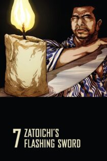 دانلود فیلم Zatoichi’s Flashing Sword 1964 بدون سانسور با پخش آنلاین