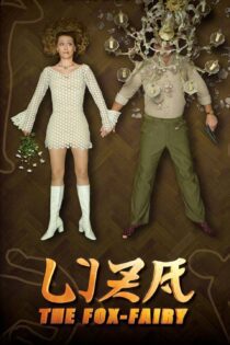 دانلود فیلم Liza the Fox-Fairy 2015 بدون سانسور با پخش آنلاین