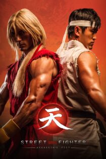 دانلود فیلم Street Fighter: Assassin’s Fist 2014 بدون سانسور با پخش آنلاین