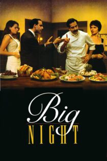 دانلود فیلم Big Night 1996 بدون سانسور با پخش آنلاین
