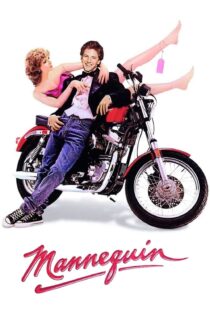 دانلود فیلم Mannequin 1987 بدون سانسور با پخش آنلاین دانلود فیلم Mannequin 1987 بدون سانسور با پخش آنلاین