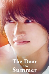دانلود فیلم The Door Into Summer 2021 بدون سانسور با پخش آنلاین دانلود فیلم The Door Into Summer 2021 بدون سانسور با پخش آنلاین