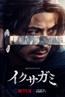 دانلود سریال Last Samurai Standing بدون سانسور