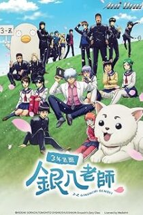 دانلود انیمه سریالی GINTAMA – Mr.Ginpachi’s Zany Class بدون سانسور