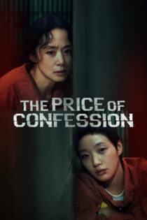 دانلود سریال The Price of Confession بدون سانسور