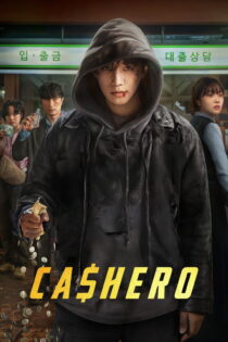 دانلود سریال Cashero بدون سانسور دانلود سریال Cashero بدون سانسور