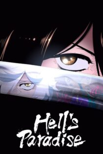 دانلود انیمه Hell’s Paradise: Jigokuraku بدون سانسور