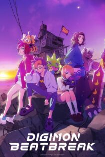 دانلود سریال Digimon Beatbreak بدون سانسور