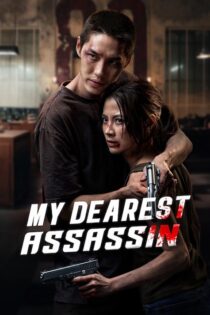 دانلود فیلم My Dearest Assassin 2026 بدون سانسور