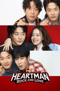 دانلود فیلم No Kids (Heartman: Rock and Love) 2026 بدون سانسور