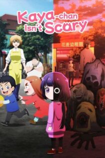 دانلود انیمه Kaya-chan Isn’t Scary بدون سانسور دانلود انیمه Kaya-chan Isn’t Scary بدون سانسور
