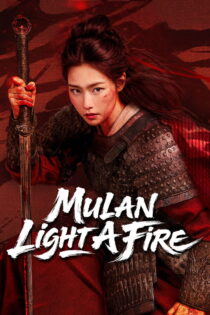 دانلود فیلم Mulan: Light A fire 2026 بدون سانسور