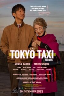 دانلود فیلم Tokyo Taxi 2025 بدون سانسور دانلود فیلم Tokyo Taxi 2025 بدون سانسور