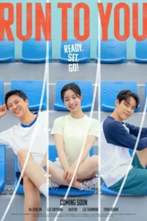 دانلود فیلم Run to You 2025 بدون سانسور