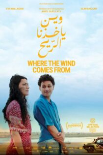 دانلود فیلم Where the Wind Comes From 2025 بدون سانسور