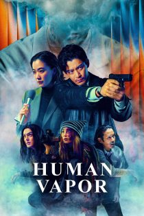 دانلود سریال Human Vapor بدون سانسور