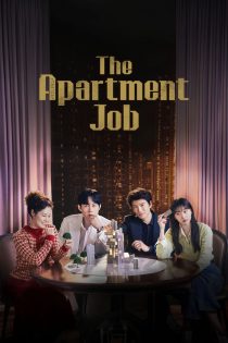 دانلود سریال کره ای The Apartment Job بدون سانسور