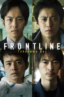 دانلود فیلم Frontline – Yokohama Bay 2025 بدون سانسور دانلود فیلم Frontline – Yokohama Bay 2025 بدون سانسور