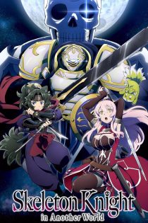 دانلود انیمه Skeleton Knight in Another World بدون سانسور