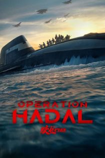 دانلود فیلم Operation Hadal 2025 بدون سانسور دانلود فیلم Operation Hadal 2025 بدون سانسور