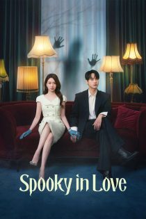 دانلود سریال Spooky in Love بدون سانسور دانلود سریال Spooky in Love بدون سانسور
