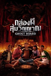دانلود فیلم Ghost Board 2026 بدون سانسور