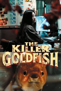 دانلود فیلم The Killer Goldfish 2025 بدون سانسور
